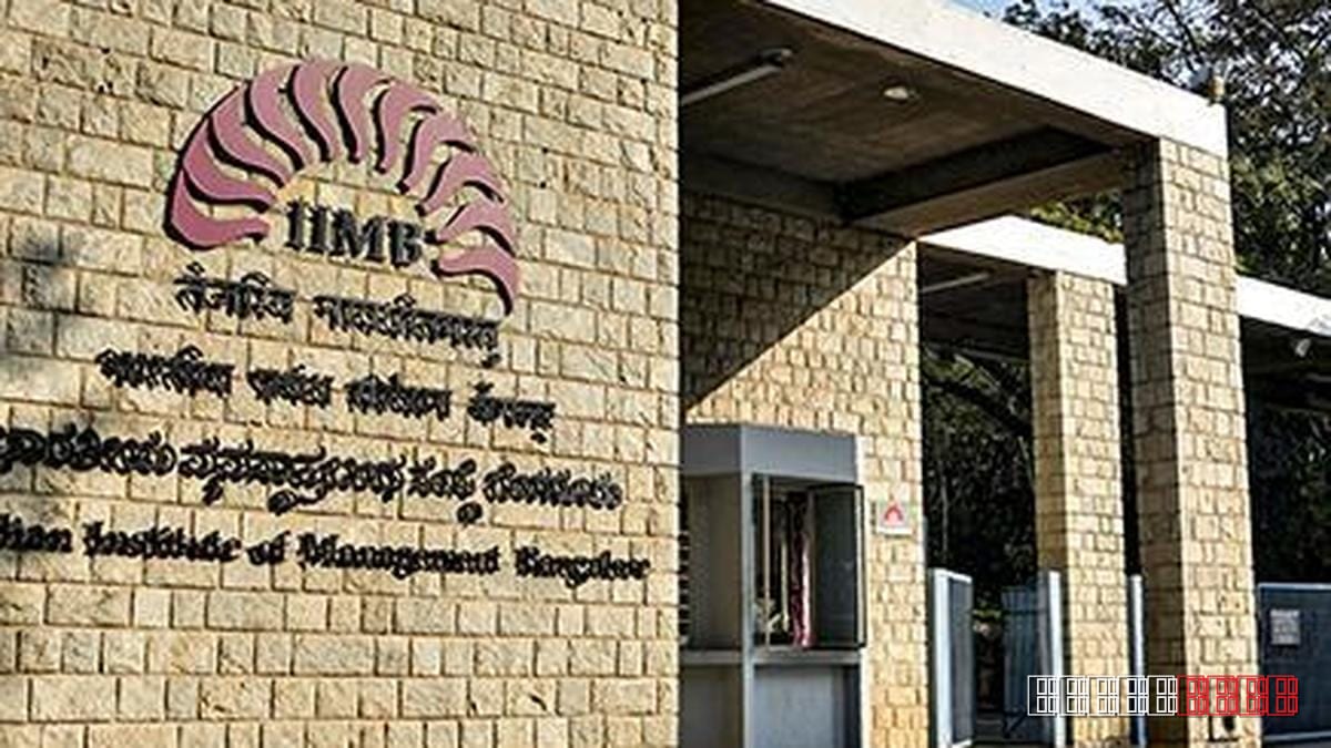 IIM Bangalore launches inaugural undergraduate classes