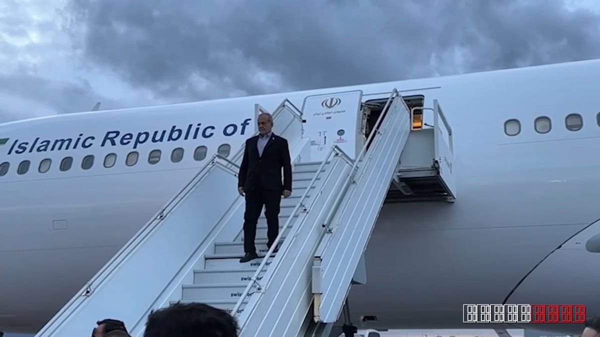 Iranian President Pezeshkian Touches Down in New York Ahead of UN General Assembly